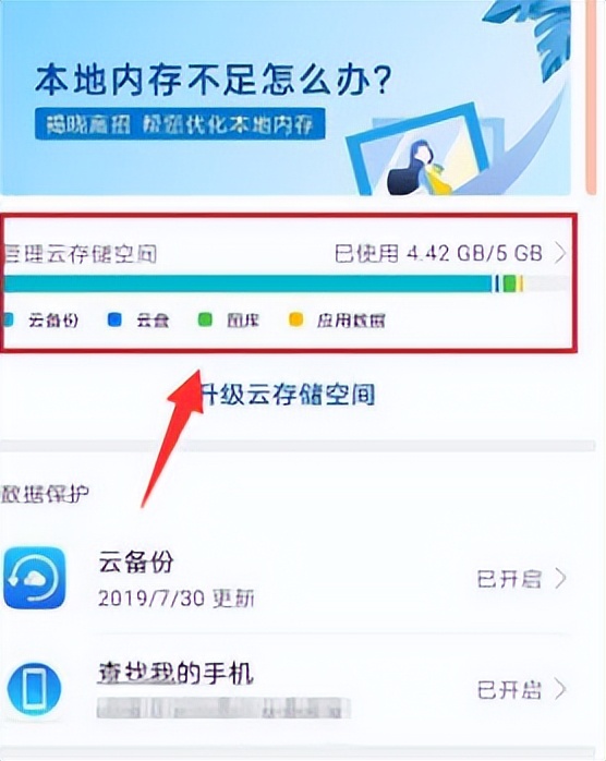 How to delete cloud photos in Huawei mobile phone iNEWS