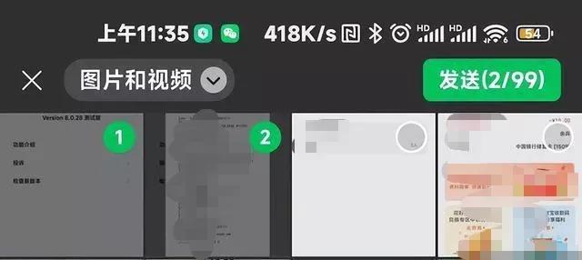 WeChat Android version update installation package is reduced - iNEWS
