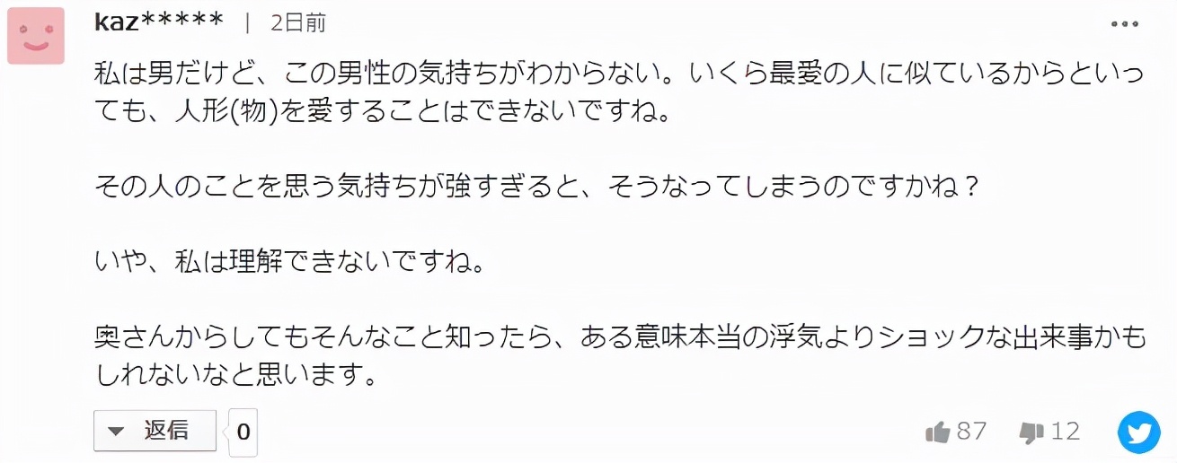 Japanese Woman Finds Her Husband Is Renting A House Secretly Xiao San Is Actually A Silicone Doll Inews