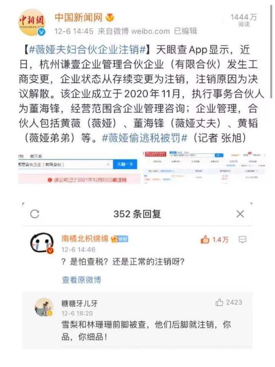 The total amount of tax evasion involved in Wei Ya is 1.34 billion