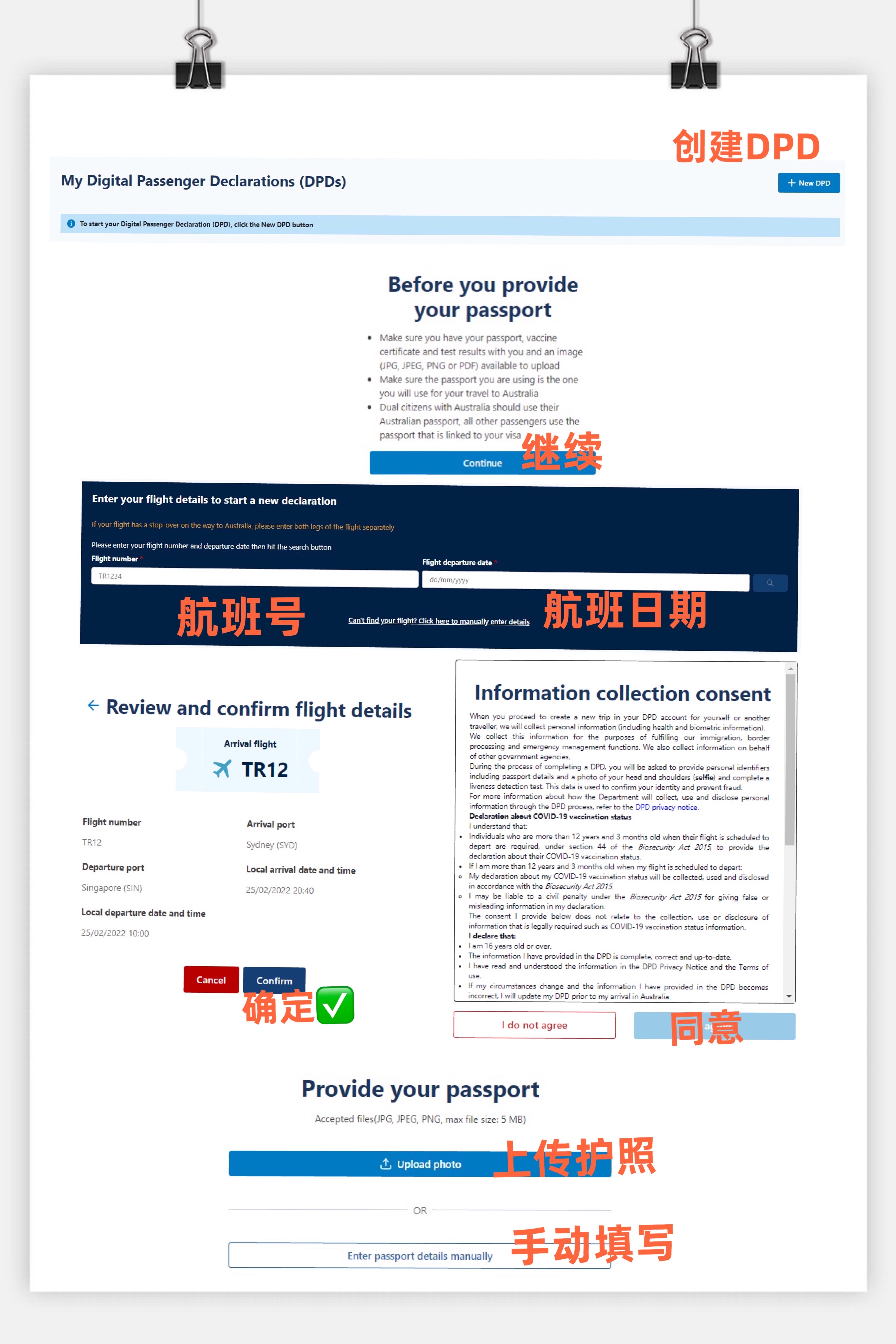 Australia entry application DPD fill in super detailed guide!With ...