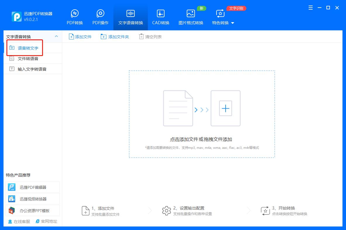 how-to-convert-voice-to-text-learn-in-a-few-simple-steps-inews
