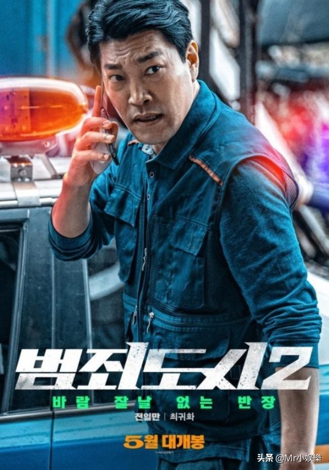 Ma Dong-seok's new film 