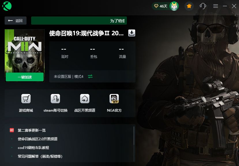 COD19 failed to start the game / started the game to stop unexpectedly ...