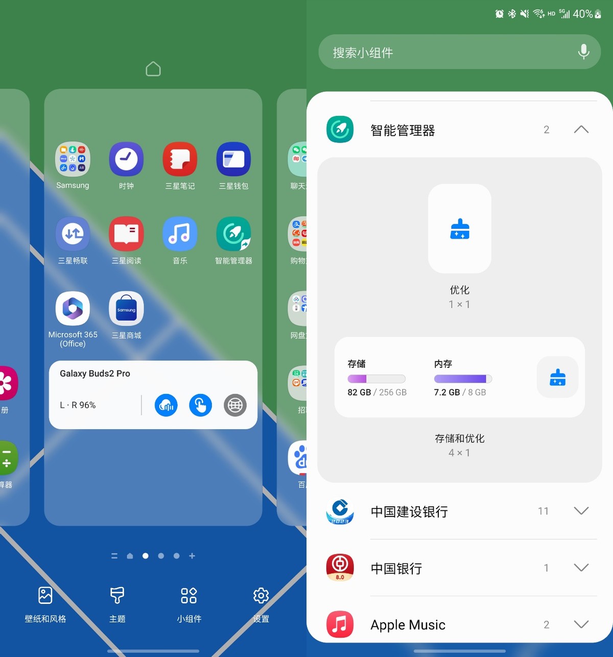 One key to accelerate! Magical widgets for Samsung mobile phones to