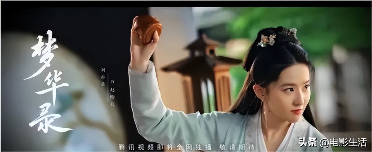 Zhao Liying's "Happiness To Ten Thousand Homes", Yang Zi's "Agarwood Is ...