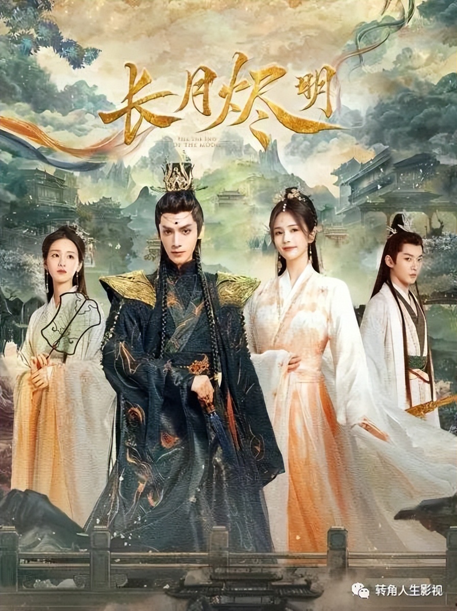 Till The End Of The Moon Episode 26 - iMedia