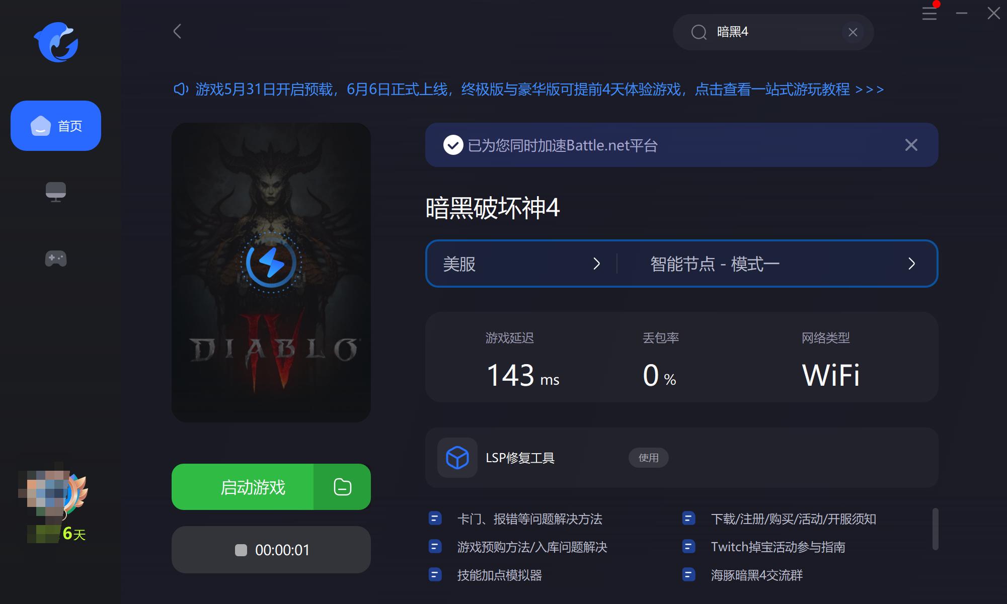 Fix Diablo 4 Slow Download Speed Issue