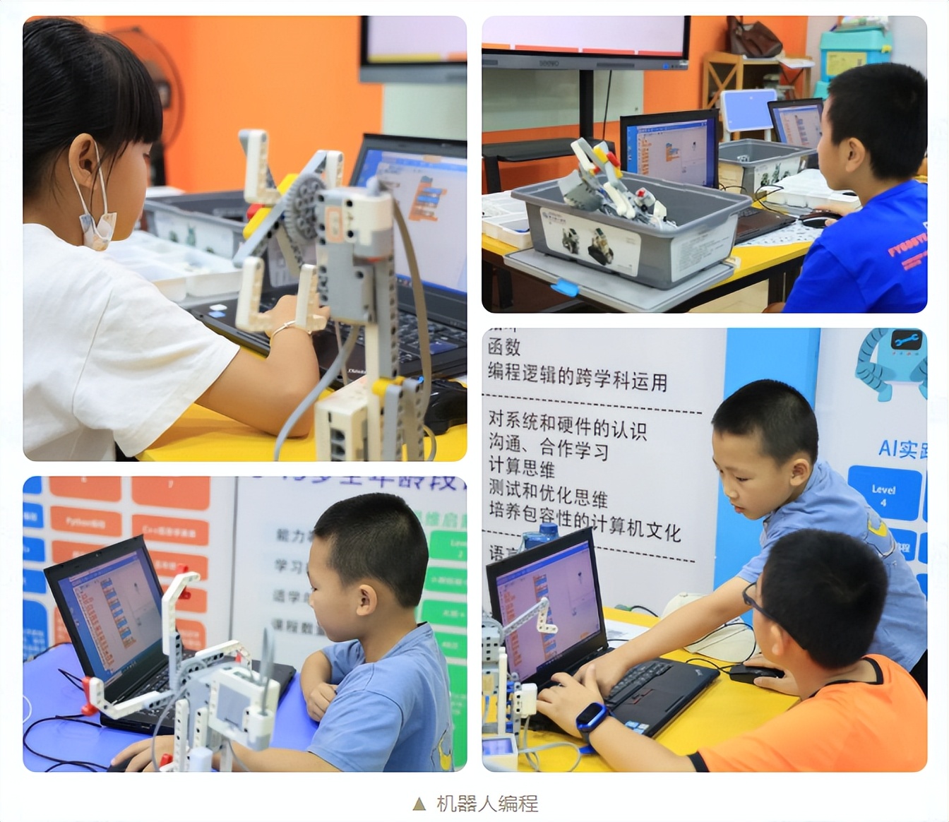 Robot programming design - interesting 