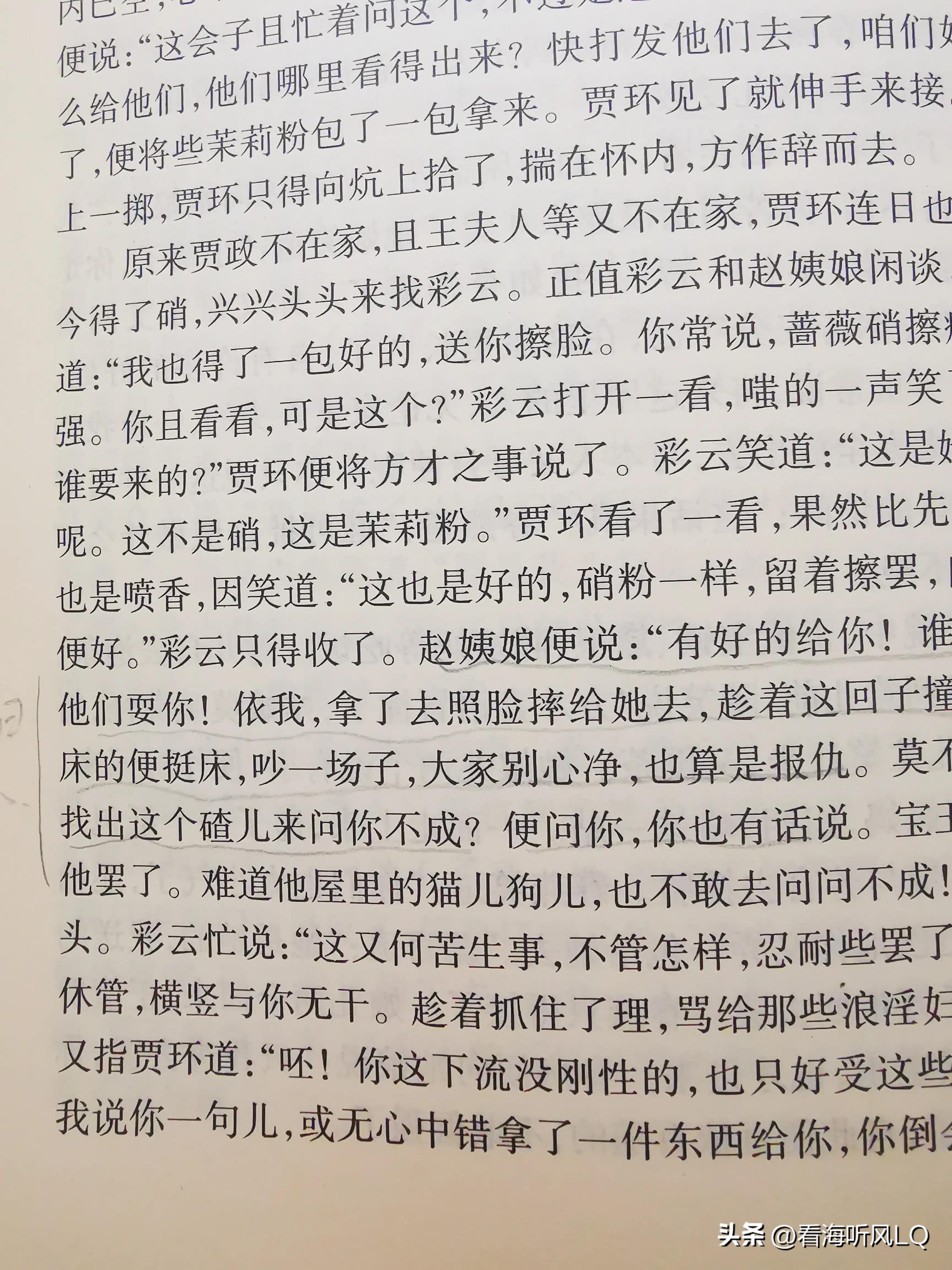 Read Dream Of Red Mansions Again Aunt Zhao Is Pitiful And Detestable