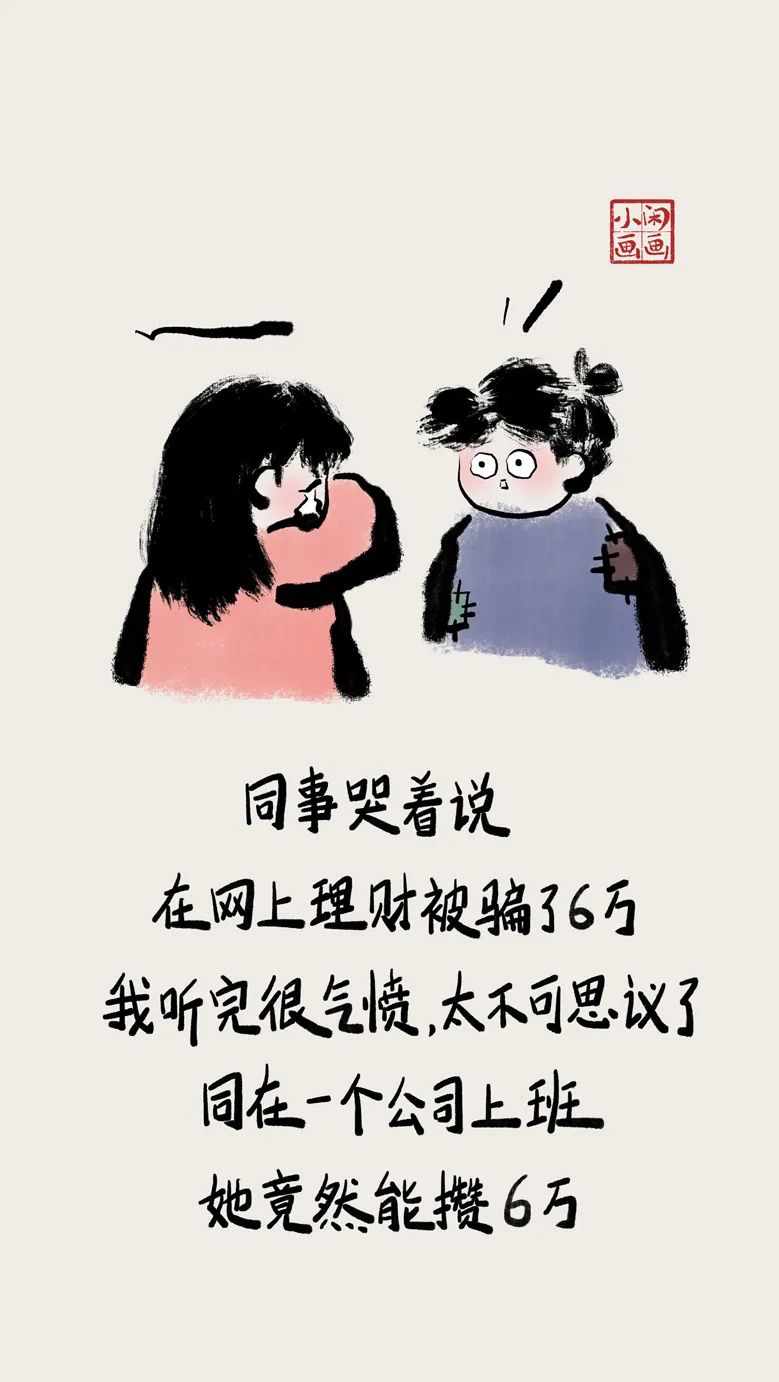 comfortable life iNEWS