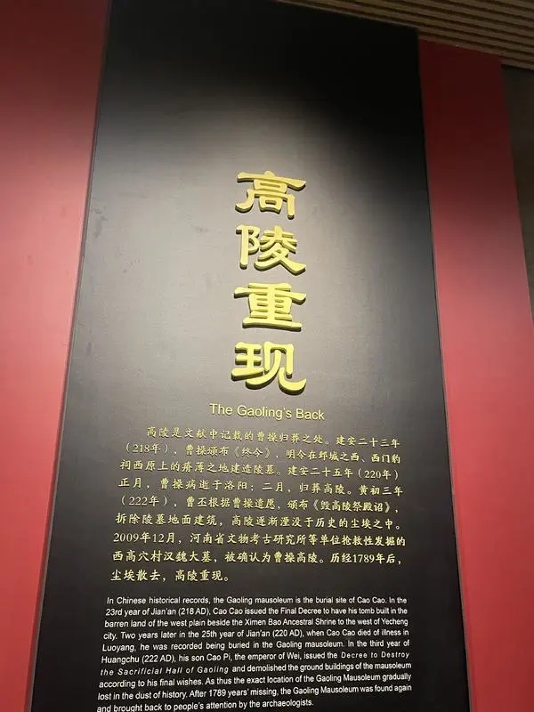 Gaoling of Cao Cao: Encounters Through Time and Space - iNEWS