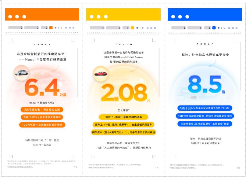 The Chinese version of Tesla's 