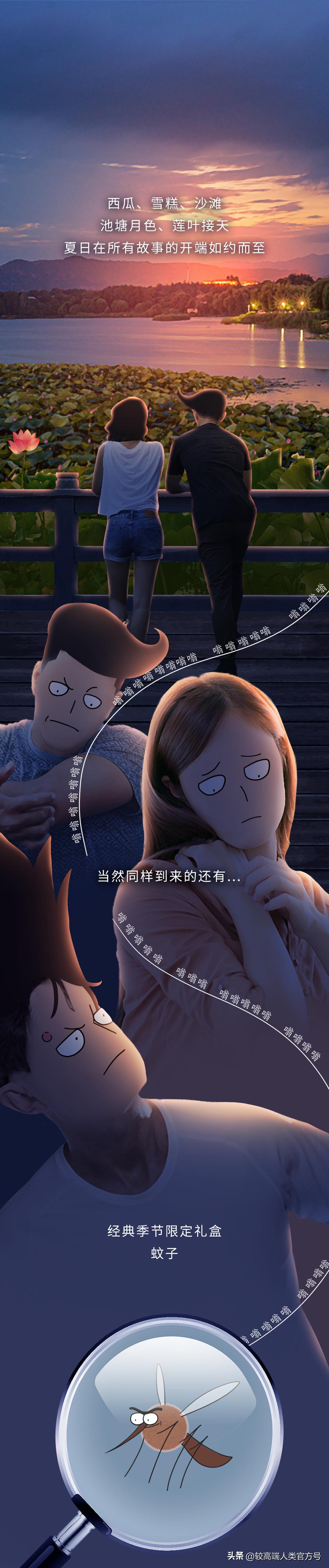 What would happen to the world if all mosquitoes were extinct? iNEWS