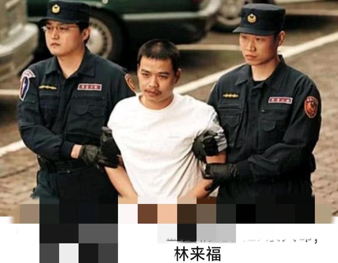 台灣十大槍擊要犯，當年江湖眾人以上榜為榮，以林來福的被捕結束- 資訊咖