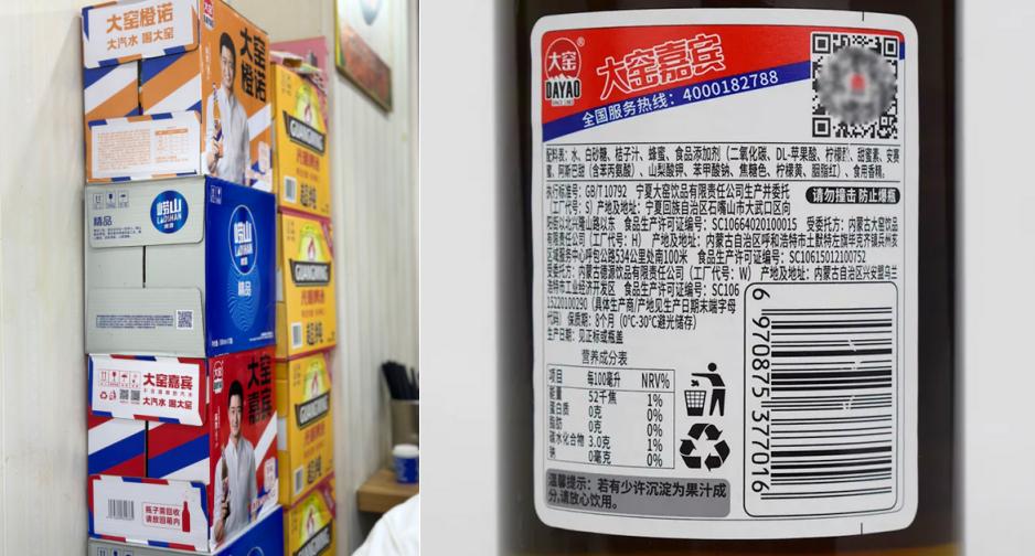 Dayao Soda's “saccharin + coloring” strategy is gradually falling out