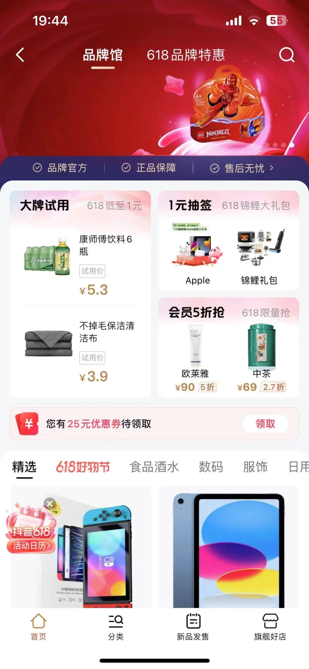 Evolution of Douyin E-commerce: Good Experience Creates Core ...