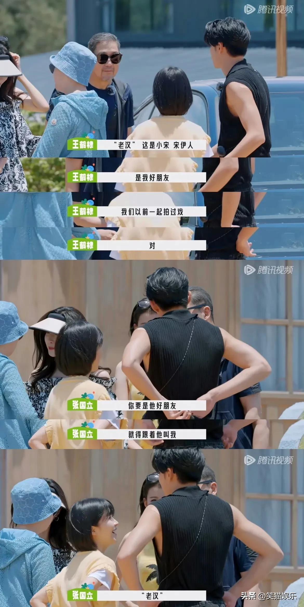 song yiren parents