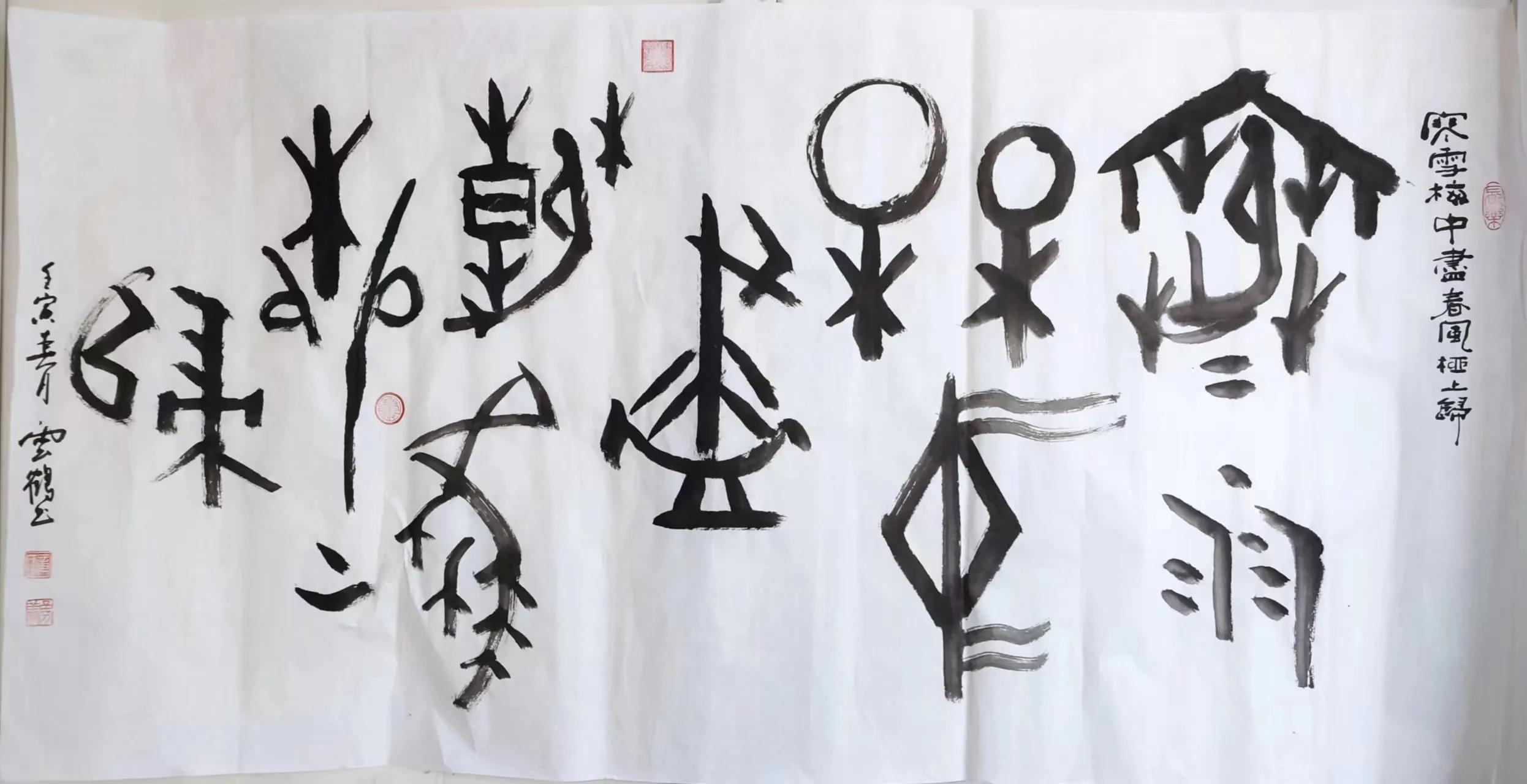 The origin of Chinese calligraphy lies in the oracle bones - the famous ...