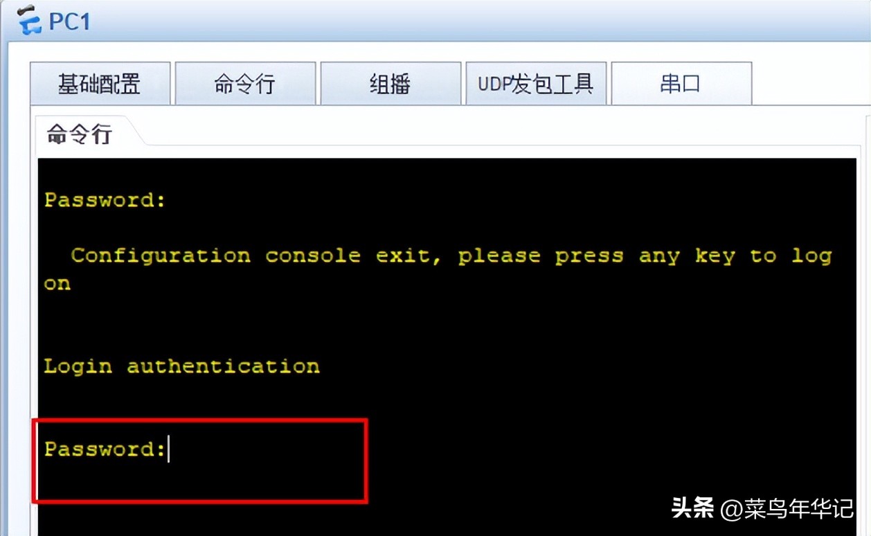How to configure console passwords for Huawei switches and routers iMedia
