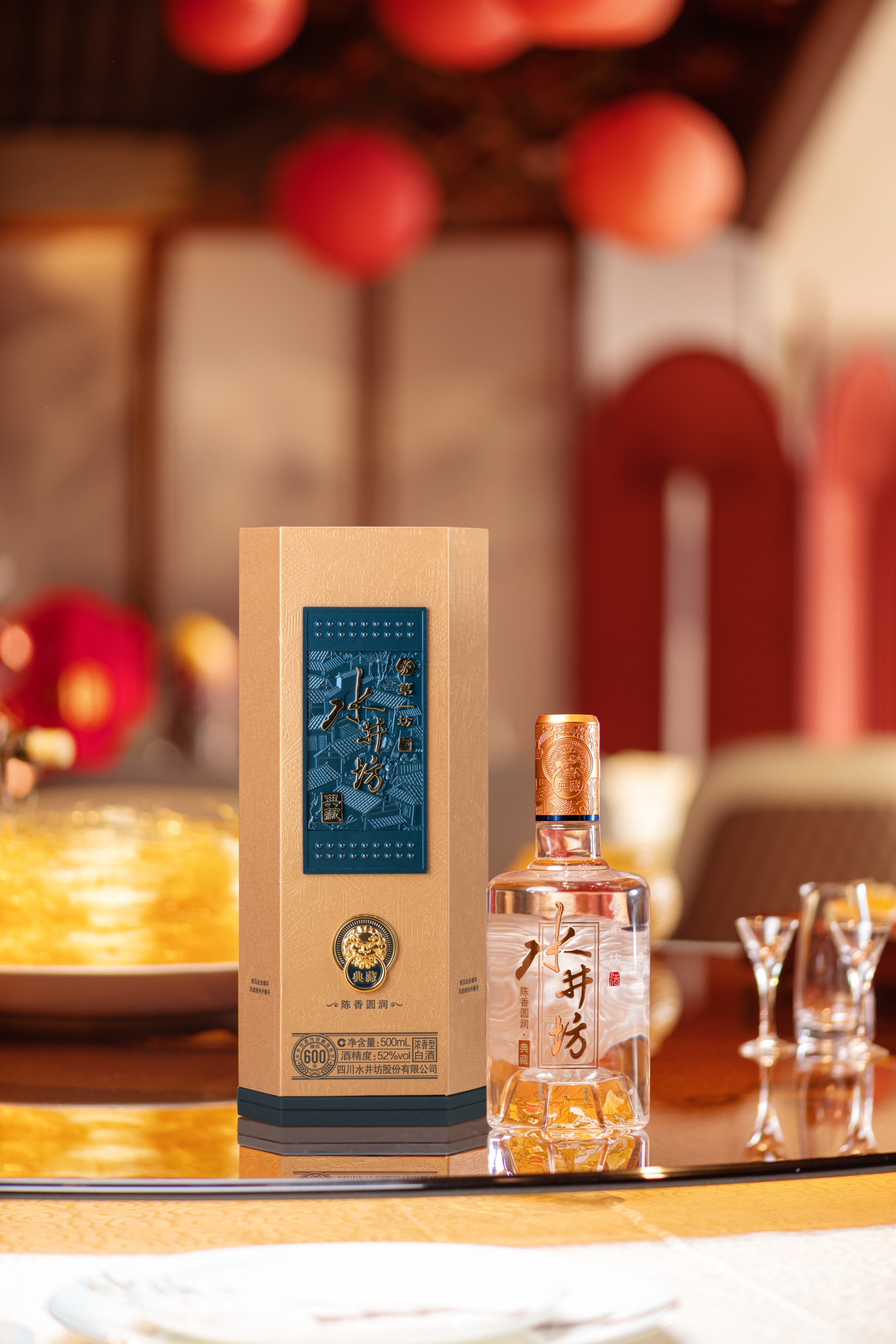 水井坊(600779)高端化战略挑战深度分析