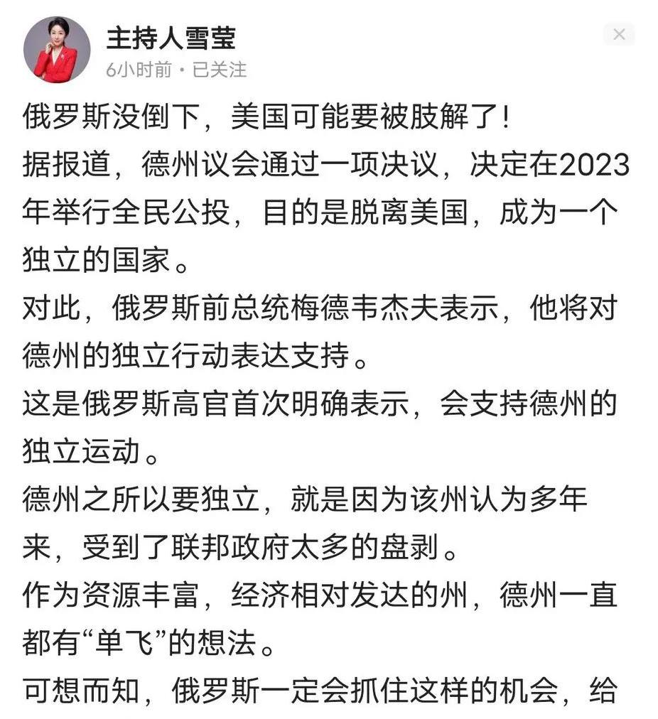 Texas is going solo, and the United States has lost another "treasure