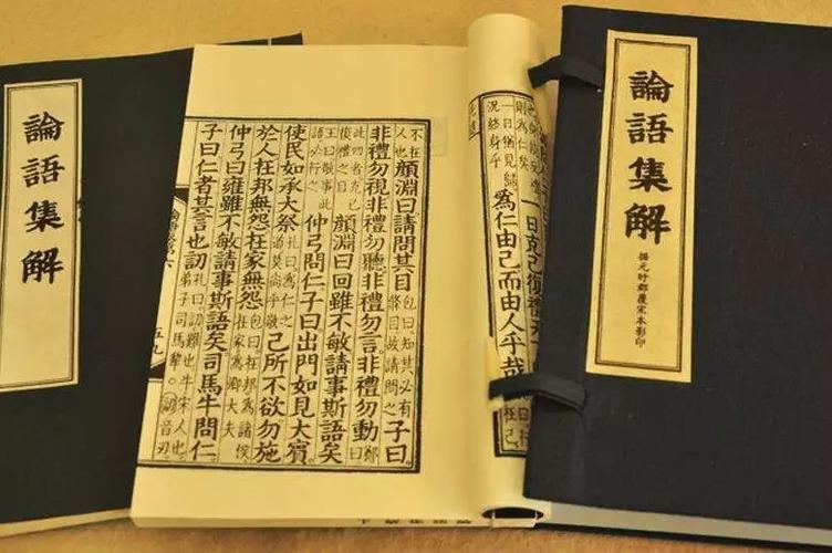 Analysis of the influence of "The Analects of Confucius" on the