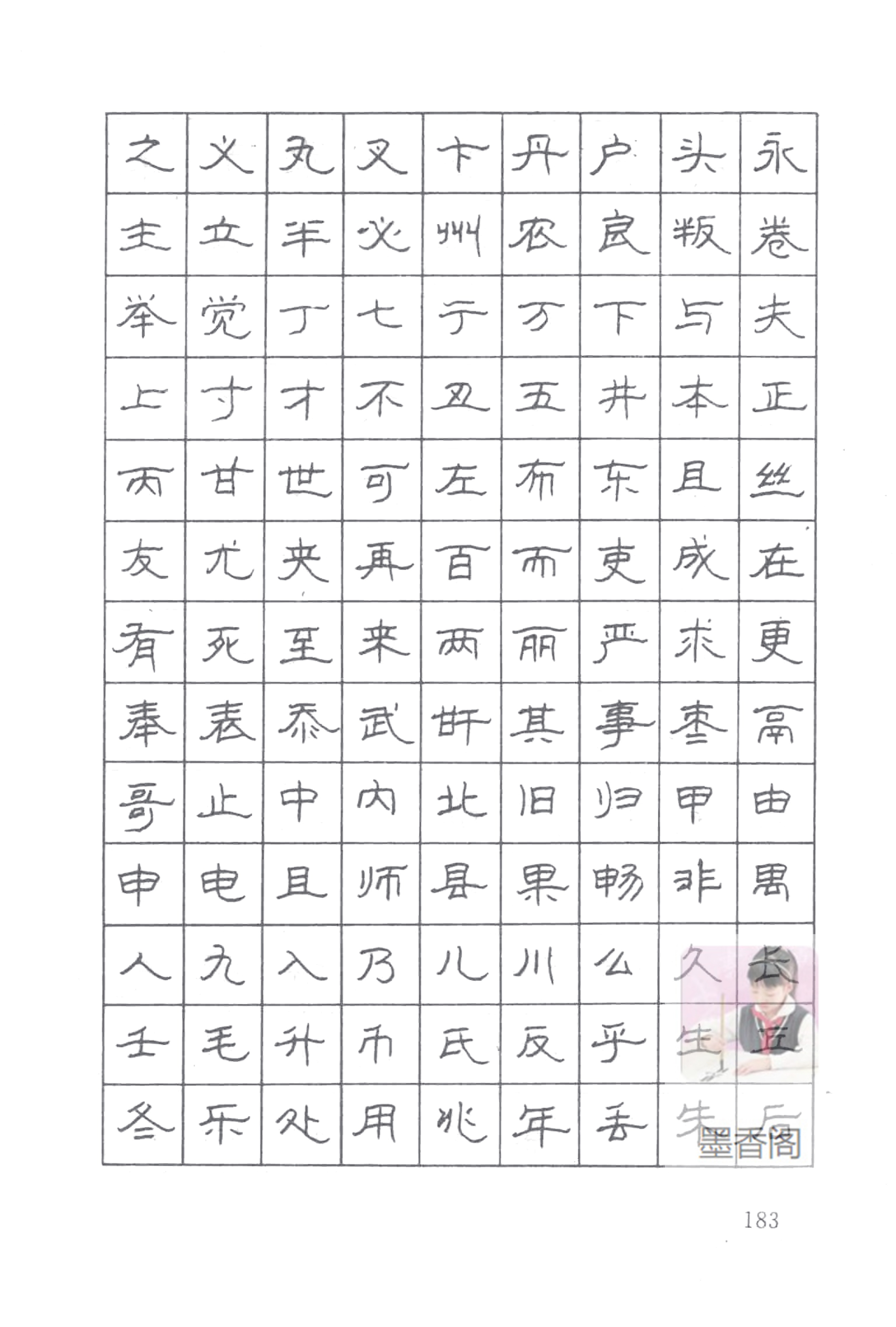 Teacher Ke Chunhai's hard-tipped official script example - iMedia