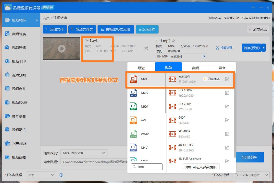 How to convert avi to mp4? Format conversion is very important