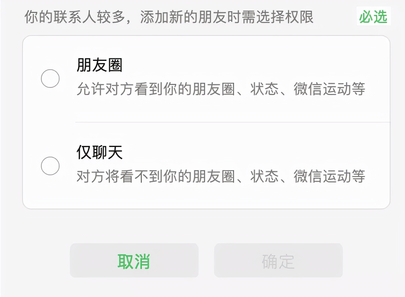WeChat is updated again and finally opened - iNEWS