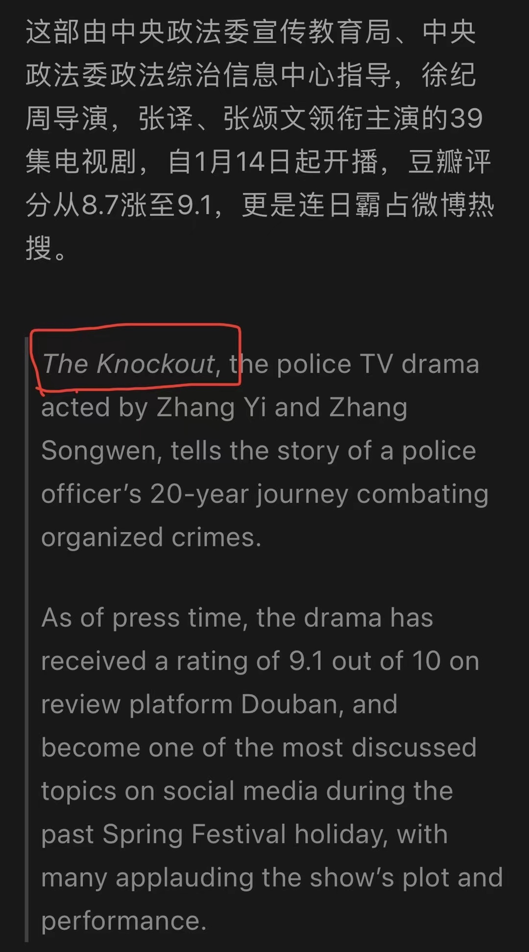 The English translation of [The Knockout] is not authentic enough? iMedia