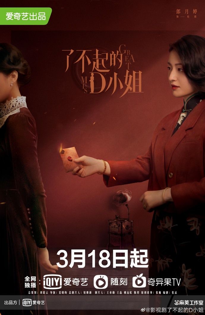 3.17 Drama News: Ruby Lin, Xiao Zhan, Luo Yunxi, Tan Jianci, Dilireba ...