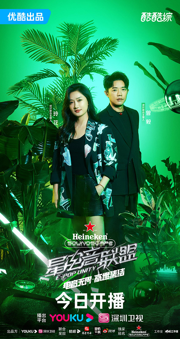 "Star Electronic Music Alliance" "Full Power" is on the air, and the