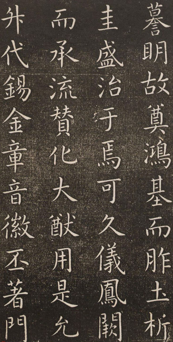Yu Shinan's regular script 