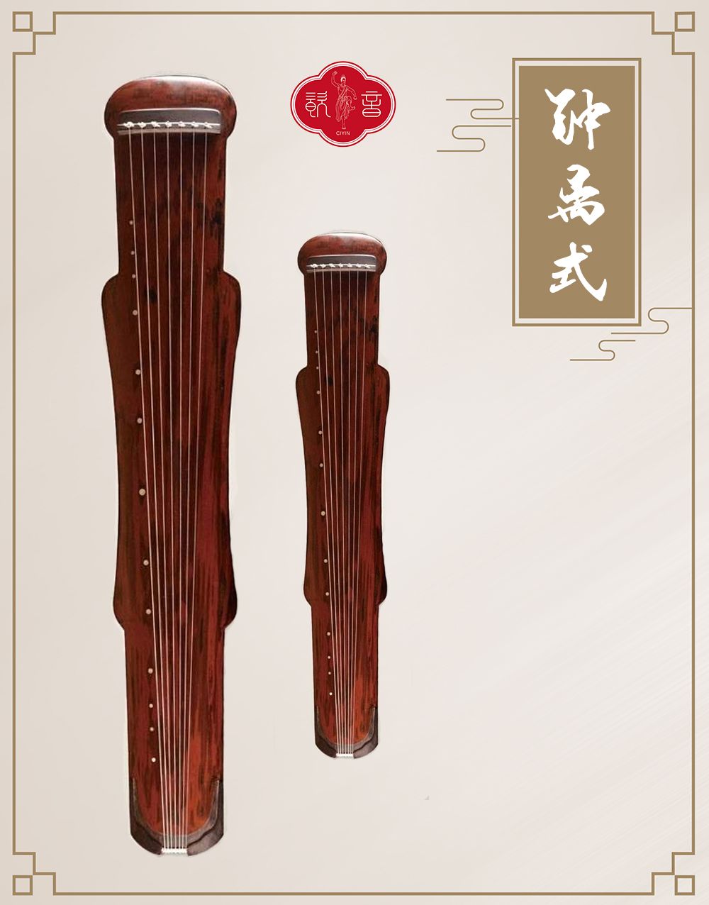 What types of guqin are there?After reading it, you will understand iNEWS