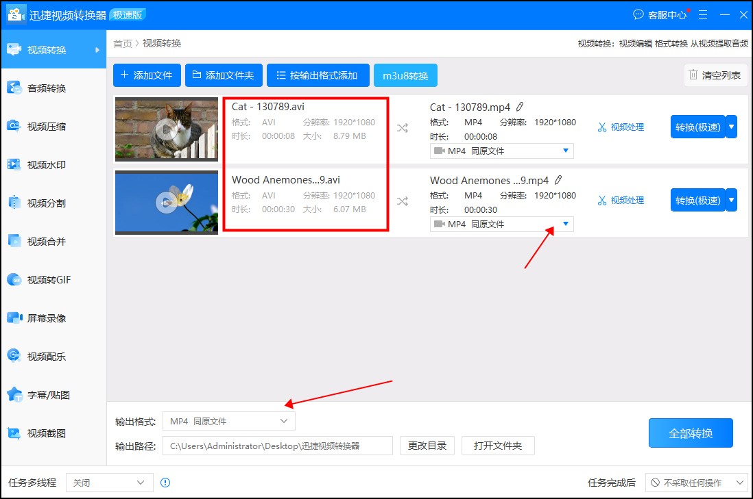 How to convert avi to mp4?Teach you avi video conversion iNEWS