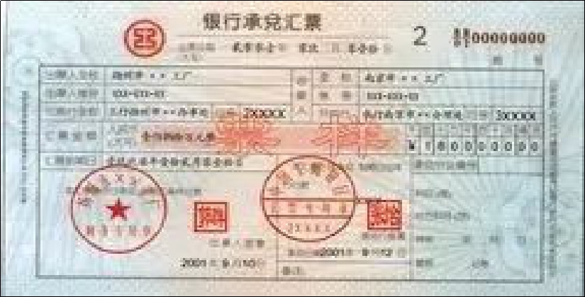 企業為什麼要開銀行承兌匯票,而不直接付款? - 資訊咖