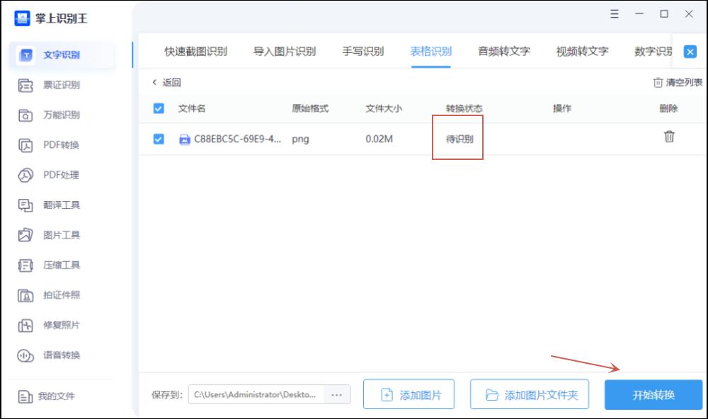 how-to-convert-pictures-into-excel-sheets-how-to-share-pictures-to