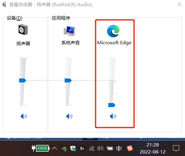 Why is my computer suddenly silent? iNEWS