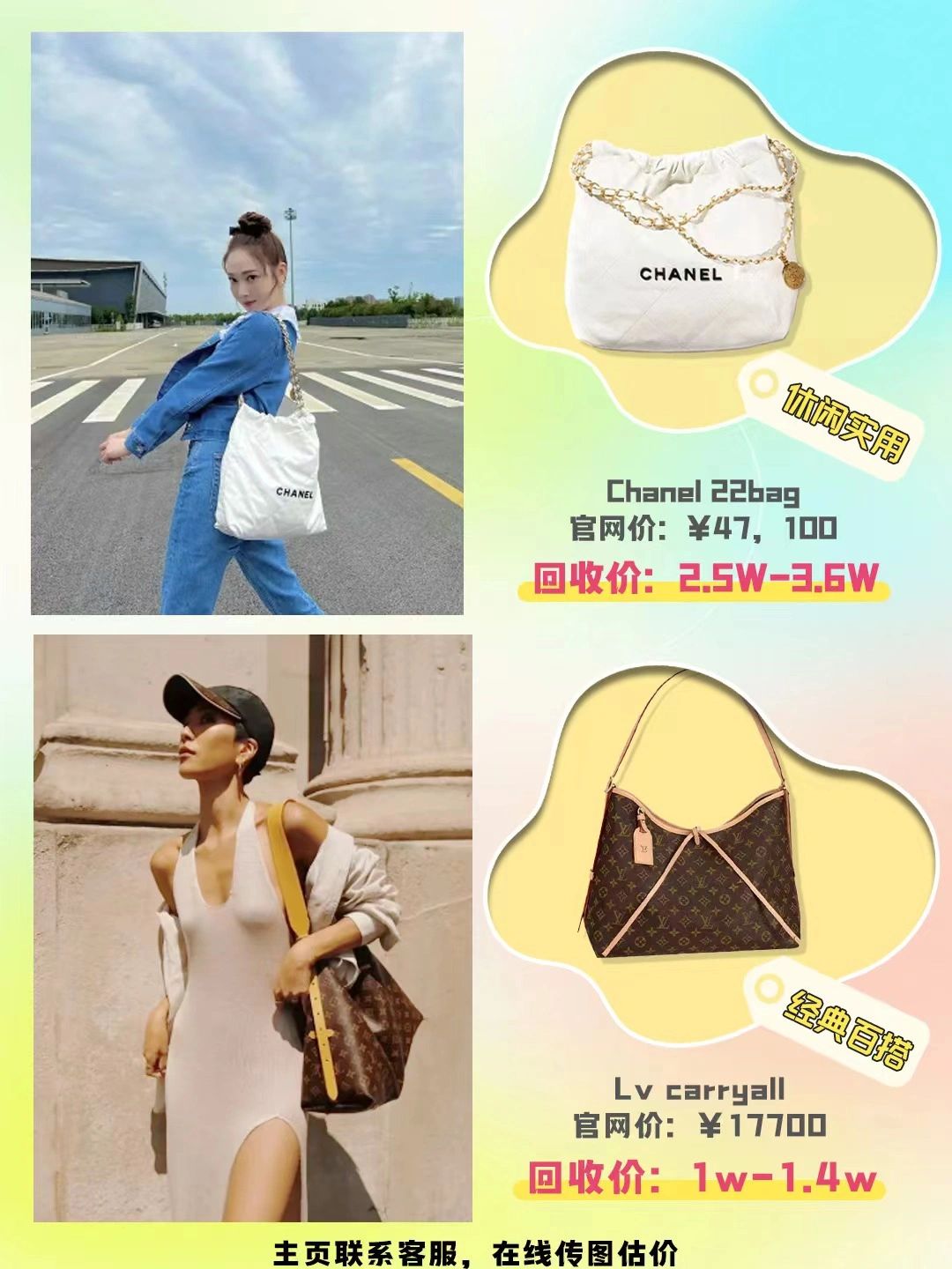 What kind of bag should you carry in spring and summer to make you more