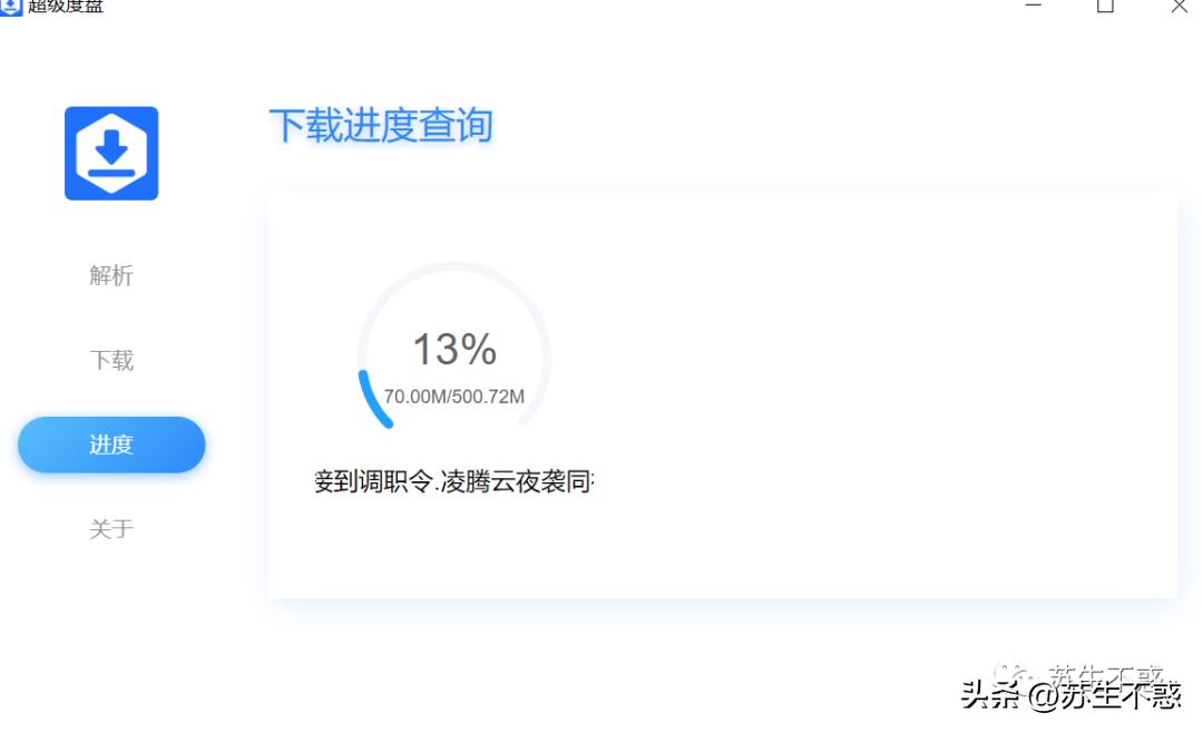 Video: Download Baidu Netdisk / Baidu Wenku / Douding / Daoke Baba ...
