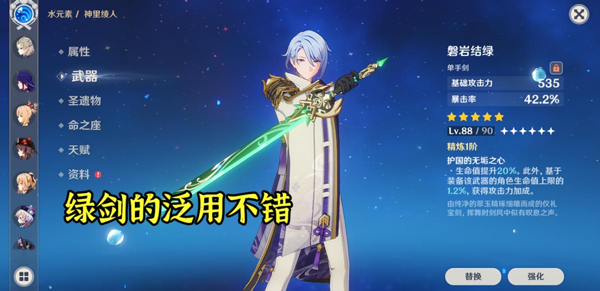 Genshin Impact Nilu specializes in the martial arts pool, and the four