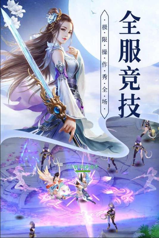 The new Xianxia game 