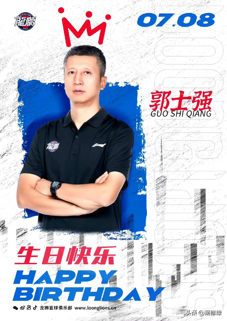 Guided by Guo Shiqiang ushered in the 48th birthday, Cui Yongxi sang