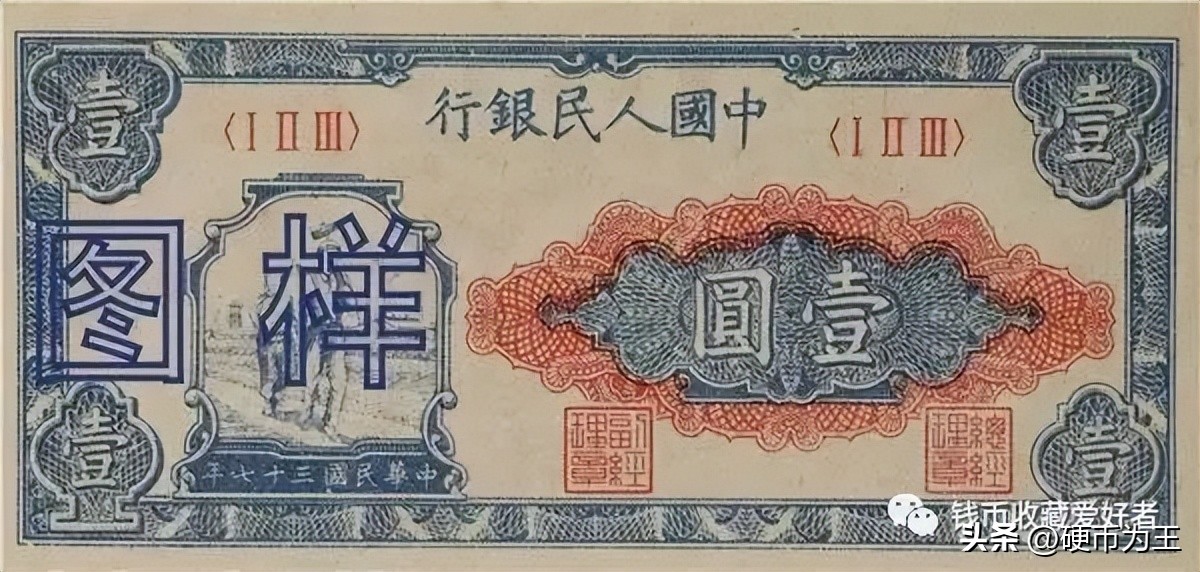 The Elements of Modern Chinese Banknotes (4) - iNEWS