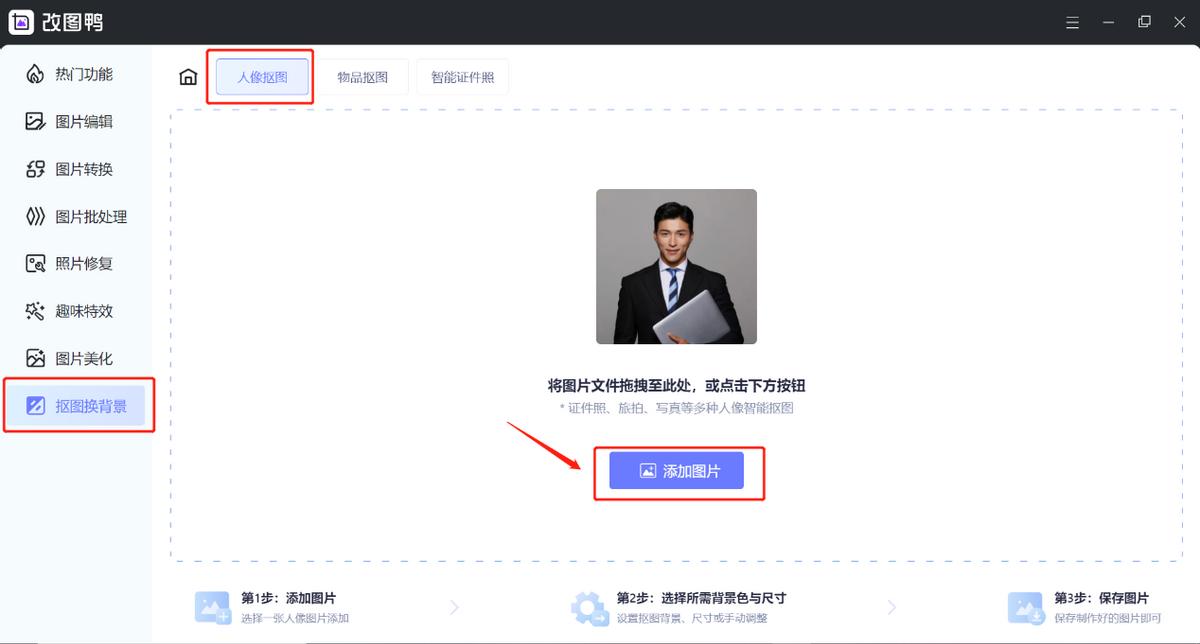 Ps How to quickly replace the background color?Changing the background