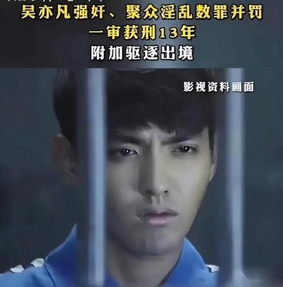Wu Yifan's second trial opens - iNEWS