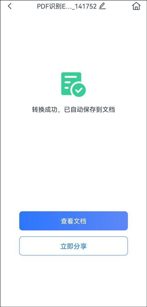 pdf怎麼轉換成excel？教你搞定pdf格式轉換 - 資訊咖