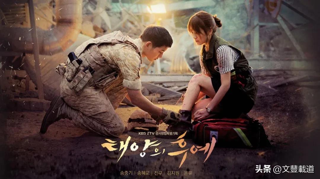 Descendants of the sun? Or is it the 