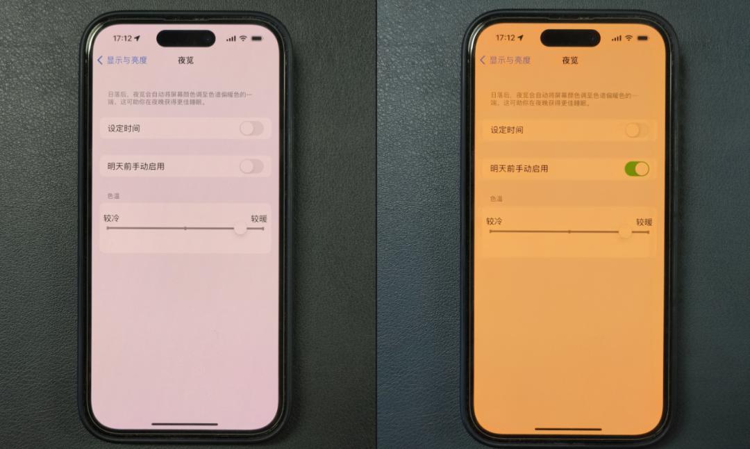 "Eye protection mode" may be the most "useless" function in mobile